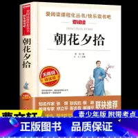[附带考试重点]朝花夕拾 [正版]汤姆索亚历险记 马克吐温原着必读六年级下册课外书的经典书目快乐读书吧阅读书籍汤姆.索亚