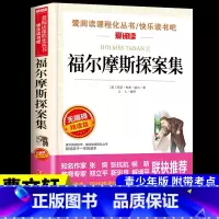[附带考试重点]福尔摩斯探案集 [正版]汤姆索亚历险记 马克吐温原着必读六年级下册课外书的经典书目快乐读书吧阅读书籍汤姆