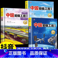 [抖音同款]航空航天+高铁+中国侨 [正版]抖音同款孩子读的懂的漫画版墨菲定律全套6册 全面提升思维能力青少年版少年学儿