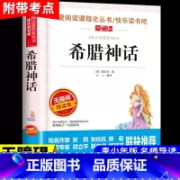 希腊神话 [正版]昆虫记法布尔原着完整版全集 适合小学生三年级四年级上册下册阅读课外书必读的八年级名著全套上 下学期书目