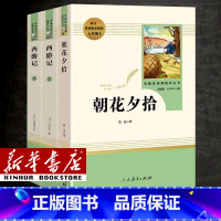 [国一上册]套装共3本 [正版]人教版初中国一下册八年级下册九年级下册初中课外阅读书籍骆驼祥子海底两万里经典常谈钢铁是怎