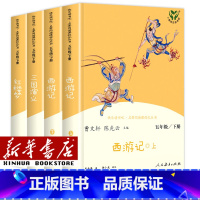 [五年级下册] 套装共4册 [正版]人教版快乐读书吧一年级二年级四年级五六三年级下册读读童谣和儿歌鲁滨逊漂流记灰尘的旅行