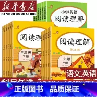 上册/语文阅读理解配人教版(单本) 小学四年级 [正版]书店阅读理解专项训练书一年级二年级四年级五六三年级上册下册语文阅