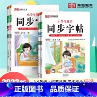 英语同步字帖(人教PEP版) 六年级下 [正版]抖音同款小学生写好中国字一年级二年级三年级四年级五年级六年级上册下册同步
