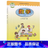 六三制青岛版三下数学 三年级下 [正版]书店2023适用使用小学3三年级下册语文数学英语书全套3本三下数学六三制青岛版语