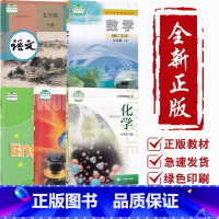 苏科版九下物理 九年级下 [正版]书店2023适用江苏部分地区初中9九年级下册语文数学英语物理化学书全套5本初三3下册人