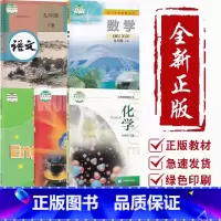 九下化学沪教版 九年级下 [正版]书店2023适用江苏部分地区初中9九年级下册语文数学英语物理化学书全套5本初三3下册人