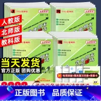 2本:[期末卷]语文+数学人教版 五年级上 [正版]2023秋孟建平各地期末试卷精选一二三四五六年级上册下册语文数学英语