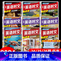 英语时文阅读理解 小升初(25期) 新版上市!!! 初中通用 [正版]2024活页快捷英语时文阅读理解七八九年级上下册小