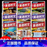 [推荐❤️2本]国一 (26期时文阅读理解+传统文化阅读与写作) 初中通用 [正版]2024活页快捷英语时文阅读理解七八