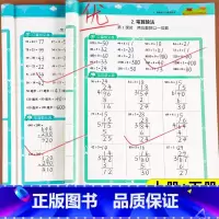 3本❤️热卖[下册]口算题卡+应用题+竖式口算[人教版] 小学四年级 [正版]一二三年级数学计算题强化训练口算笔算天天练