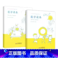 数学读本二年级 上册+下册 全2册 小学通用 [正版]小学数学读本一二三四五六年级上册下册彩绘注音版 小学生1-6数学思