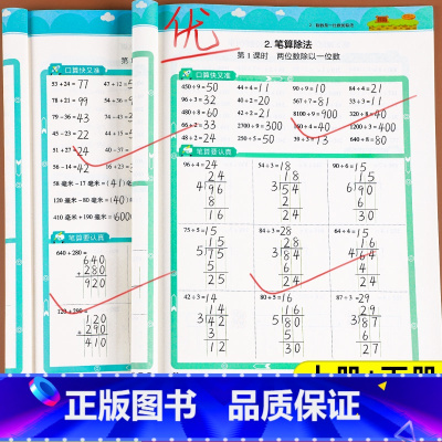 3本❤️热卖[上册]口算题卡+应用题+竖式口算[人教版] 小学三年级 [正版]一二三年级数学计算题强化训练口算笔算天天练