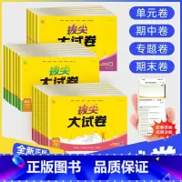 英语[外研版1起点] 一年级上 [正版]2023秋拔尖大试卷小学生一二三四五六年级上册语文数学英语试卷测试卷全套人教版同