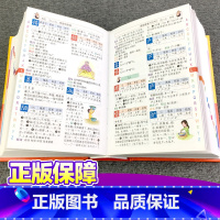 [正版]2023年小学生多功能字典全功能词典字典成语词语组词造句笔划笔顺规范现代汉语同义近义反义大全一年级第12版