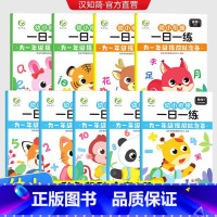 9本 幼小衔接一日一练 [正版]5 10 20以内数的加减法幼小衔接黄金小课堂加减法天天练口算题算数本专项训练题练习册全