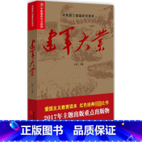 [正版]建军大业 江英 主编;何虎生 丛书主编 著 中国通史社科 书店图书籍 中国广播影视出版社