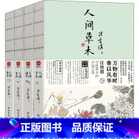 [正版]汪曾祺散文集(全4册) 汪曾祺 著 自由组合套装文学 书店图书籍 读者出版社