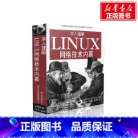 [正版]深入理解Linux网络技术内幕 ChristianBenvenuti 著 操作系统(新)专业科技 书店图书籍 中