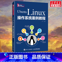 [正版]Ubuntu Linux操作系统案例教程 张平 编 操作系统(新)大中专 书店图书籍