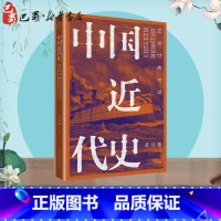 [正版]中国近代史 蒋廷黻 著 近现代史(1840-1919)社科 书店图书籍 北京时代华文书局