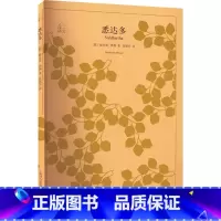 [正版]悉达多 (德)赫尔曼·黑塞 著 张佩芬 译 自由组合套装文学 书店图书籍 上海译文出版社