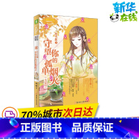 [正版]双子座 3:守望你的孤单烟火 简蔓 着 自由组合套装幼儿 书店图书籍 北方妇女儿童出版社