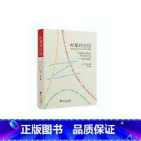 [正版]时髦的空话:后现代知识分子对科学的滥用 艾伦·索卡尔、让·布里克蒙 着 科学学经管、励志 书店图书籍 浙江大学出