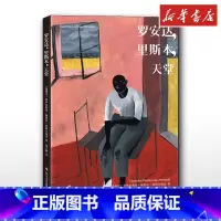 [正版]罗安达,里斯本,天堂 (葡)贾伊米莉亚·佩雷拉·德阿尔梅达 著 桑大鹏 译 英国文学/欧洲文学文学 书店图书籍