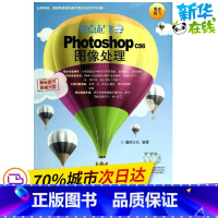[正版]零点起飞学Photoshop CS6图像处理 瀚图文化 图形图像/多媒体(新)专业科技 书店图书籍 清华大学出版