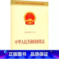 [正版]中华人民共和国畜牧法(修订本) 会办公厅 土地法/农业经济管理法令社科 书店图书籍 中国民主法制出版