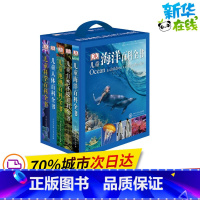 [正版]DK儿童百科全书系列(全5册) 英国DK公司 编 汪俊,刘影影,郑伯承 等 译 自由组合套装幼儿 书店图书籍