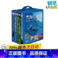 [正版]DK儿童百科全书系列(全5册) 英国DK公司 编 汪俊,刘影影,郑伯承 等 译 自由组合套装幼儿 书店图书籍