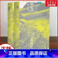 [正版]鲜花盛开的森林·忧国 三岛由纪夫 著 日韩文学/亚洲文学文学 书店图书籍 辽宁人民出版社