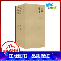 [正版]晋城慈善志(1-9) 赵学梅 编 信息与传播理论社科 书店图书籍 商务印书馆