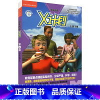 [正版]领先阅读 X计划学生包 第1级(全7册) (英)雷纳,(英)莱恩,(英)刘易斯 等 着 王蔷 编 (英)斯图尔特