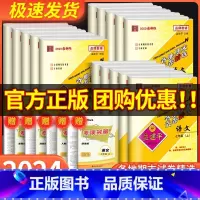语文[人教版] 八年级上 [正版]孟建平各地期末试卷精选七八九年级上册下册语文数学英语科学历史与社会道德与法治人教版浙教