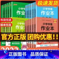 [6本]小学学霸作业本+冲A卷语数英 六年级上 [正版]小学学霸作业本一年级二年级三年级四年级五年级六年级上册下册语文数