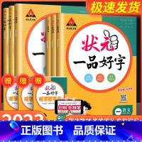 [随机发1本]一阅优品 三年级下 [正版]状元一品好字一年级二年级三年级四年级五年级六年级语文同步练字帖上册下册人教版