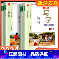 向日葵字帖 六年级上 [正版]2023新版向日葵字帖小学生写字同步练一二三四五六年级上册语文练字帖小学生控笔训练描红硬笔