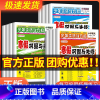 英语[冀教版] 小学三年级 [正版]小学生14天寒假赶超少年素质教育报寒假巩固与先修一二三四五年级语文数学英语人教版冀教