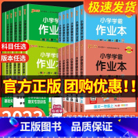 英语 [译林版] 三年级上 [正版]小学学霸作业本一年级二年级三年级四年级五年级六年级上册下册语文数学英语科学道德与法治