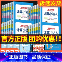 [共2本]语文默写+数学计算小达人 北师版 四年级上 [正版]计算小达人一年级二年级三年级四五六年级上册下册人教版苏教北