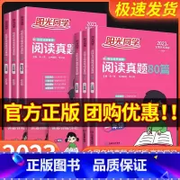 [小学通用]语文修辞手法 小学一年级 [正版]阳光同学阅读真题80篇 一年级二年级三年级四年级五年级六年级 彩虹版蓝天版