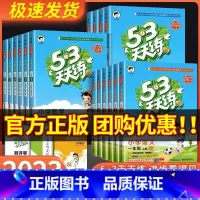 [老师推荐❥共2本]语文+数学 人教版 四年级下 [正版]53天天练一二年级三年级四年级五六年级上册下册语文数学英语全套