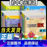 期末:英语 (外研版)[温嘉金衢专用] 八年级下 [正版]孟建平初中单元测试卷七年级八年级九年级上册下册语文数学英语科学