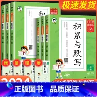 [组合共2本]积累与默写+同步作文 五年级下 [正版]53小学基础题语文积累与默写一二年级三年级四年级五年级六年级上