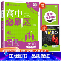 [高一下英语] 必修第三册 北师版 高中通用 [正版]2024高中数学物理化学生物必修一二人教版数学必修12RJ必修三狂