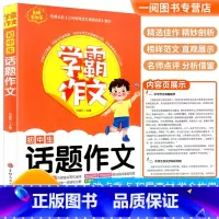 初中生话题作文 国一上 [正版]2023秋浙江期末七八九年级上册下册语文数学英语科学历史与社会道德与法治人教版浙教版外研