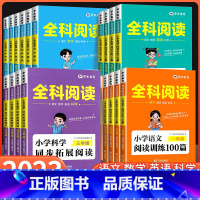 [同步阅读训练 共2本]语文+数学 小学二年级 [正版]全科阅读一二三年级四年级五年级六年级上册下册小学语文阅读训练10